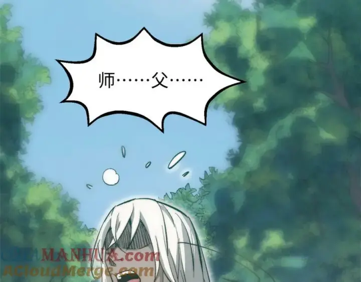 《顶级气运，悄悄修炼千年》109 师父，徒儿知错了图97