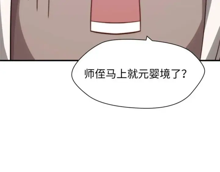 《顶级气运，悄悄修炼千年》110 大圣来袭！图11