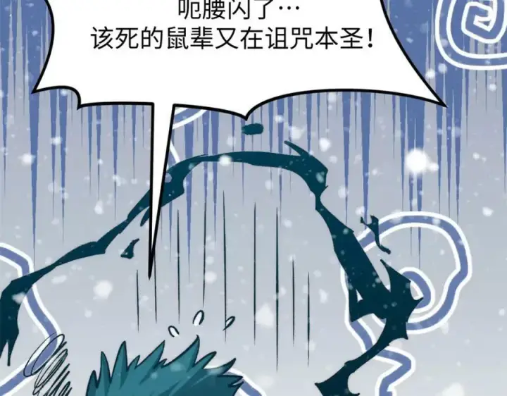 《顶级气运，悄悄修炼千年》110 大圣来袭！图131