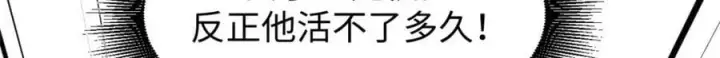 《顶级气运，悄悄修炼千年》110 大圣来袭！图138