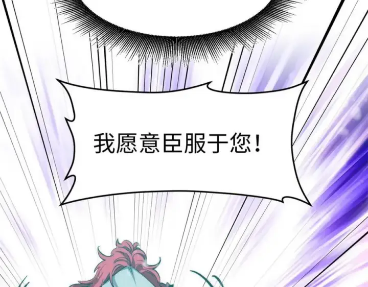 《顶级气运，悄悄修炼千年》110 大圣来袭！图139