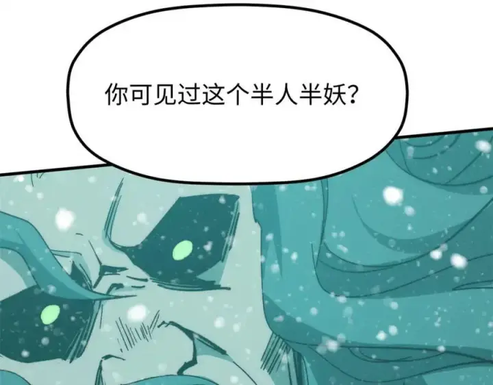 《顶级气运，悄悄修炼千年》110 大圣来袭！图148