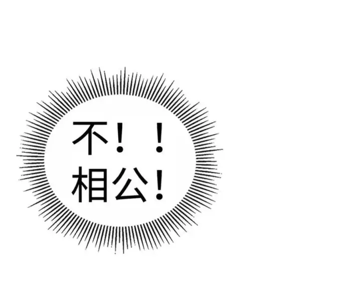 《顶级气运，悄悄修炼千年》110 大圣来袭！图160