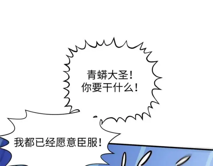 《顶级气运，悄悄修炼千年》110 大圣来袭！图164