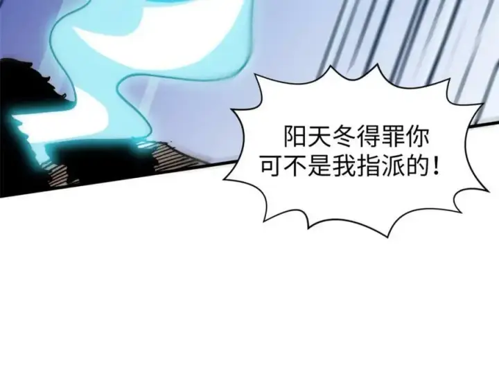 《顶级气运，悄悄修炼千年》110 大圣来袭！图166