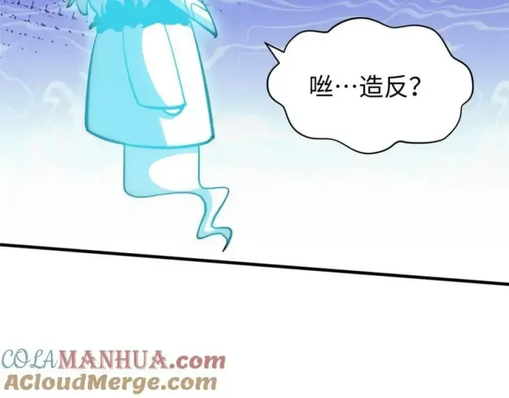 《顶级气运，悄悄修炼千年》110 大圣来袭！图169