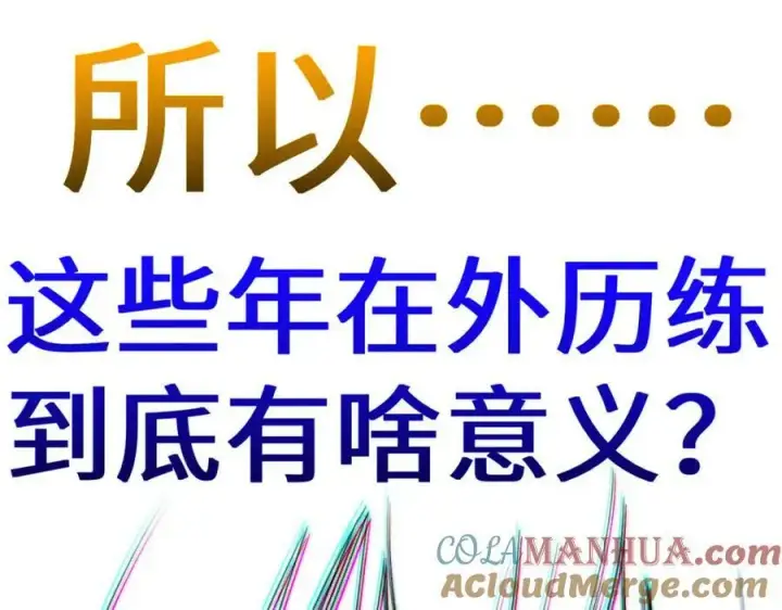 《顶级气运，悄悄修炼千年》110 大圣来袭！图17