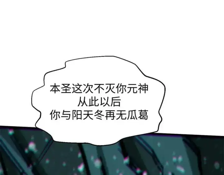 《顶级气运，悄悄修炼千年》110 大圣来袭！图170