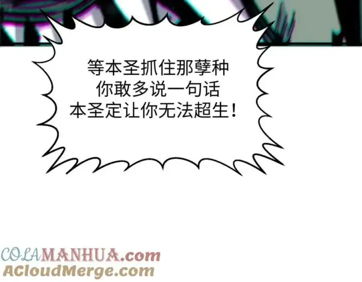 《顶级气运，悄悄修炼千年》110 大圣来袭！图173