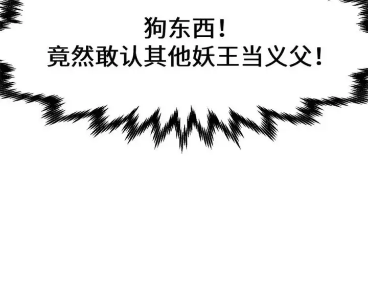 《顶级气运，悄悄修炼千年》110 大圣来袭！图179