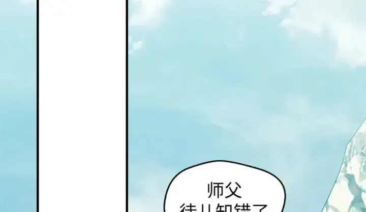 《顶级气运，悄悄修炼千年》110 大圣来袭！图182