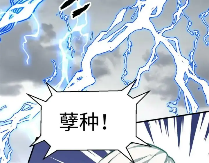 《顶级气运，悄悄修炼千年》110 大圣来袭！图187