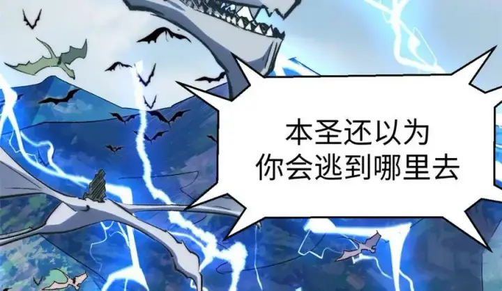 《顶级气运，悄悄修炼千年》110 大圣来袭！图192