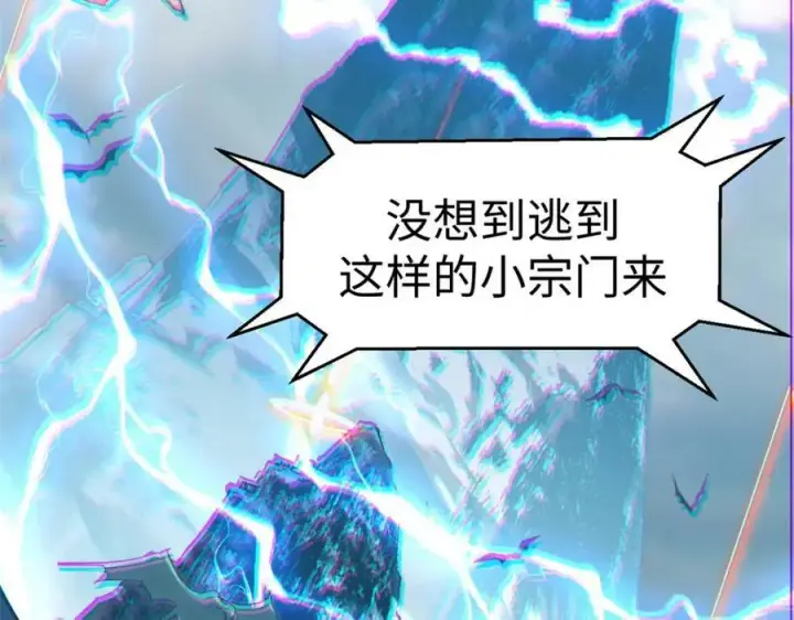 《顶级气运，悄悄修炼千年》110 大圣来袭！图195