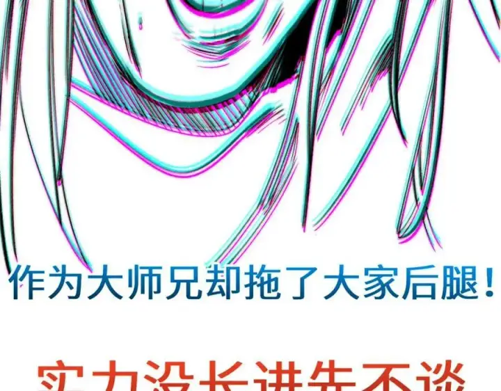 《顶级气运，悄悄修炼千年》110 大圣来袭！图20