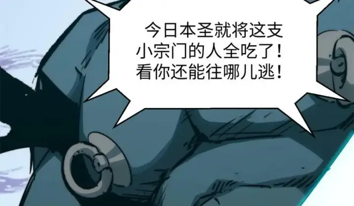 《顶级气运，悄悄修炼千年》110 大圣来袭！图200
