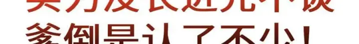 《顶级气运，悄悄修炼千年》110 大圣来袭！图21