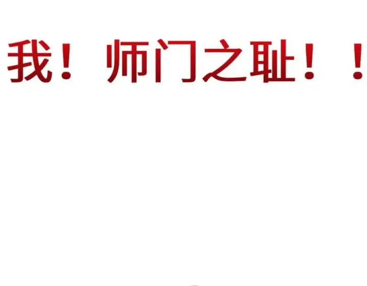 《顶级气运，悄悄修炼千年》110 大圣来袭！图23