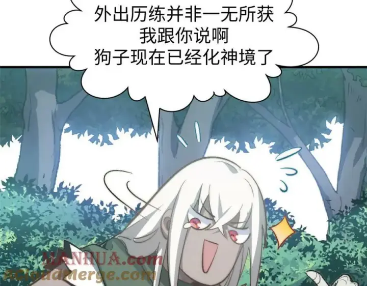 《顶级气运，悄悄修炼千年》110 大圣来袭！图25