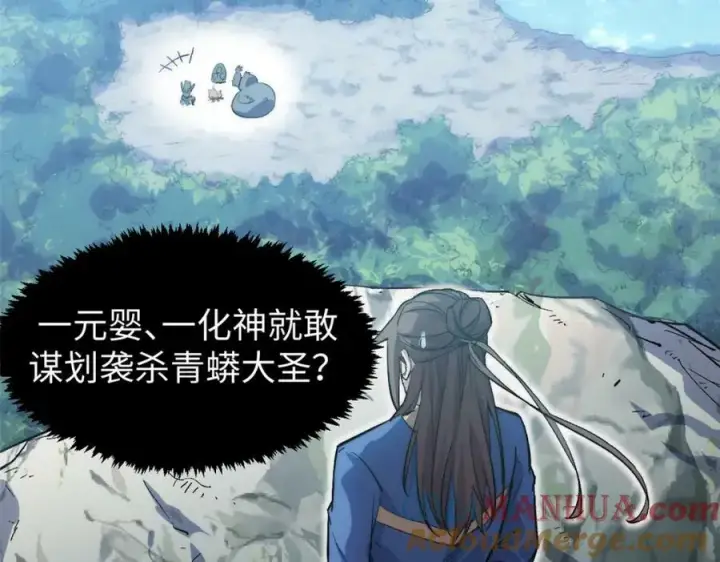 《顶级气运，悄悄修炼千年》110 大圣来袭！图37