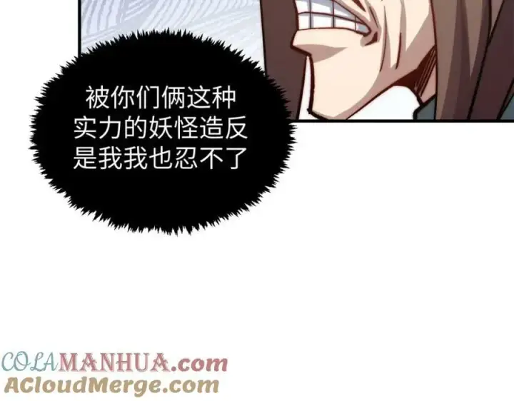 《顶级气运，悄悄修炼千年》110 大圣来袭！图41