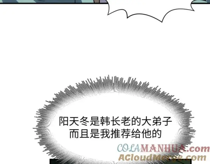《顶级气运，悄悄修炼千年》110 大圣来袭！图49