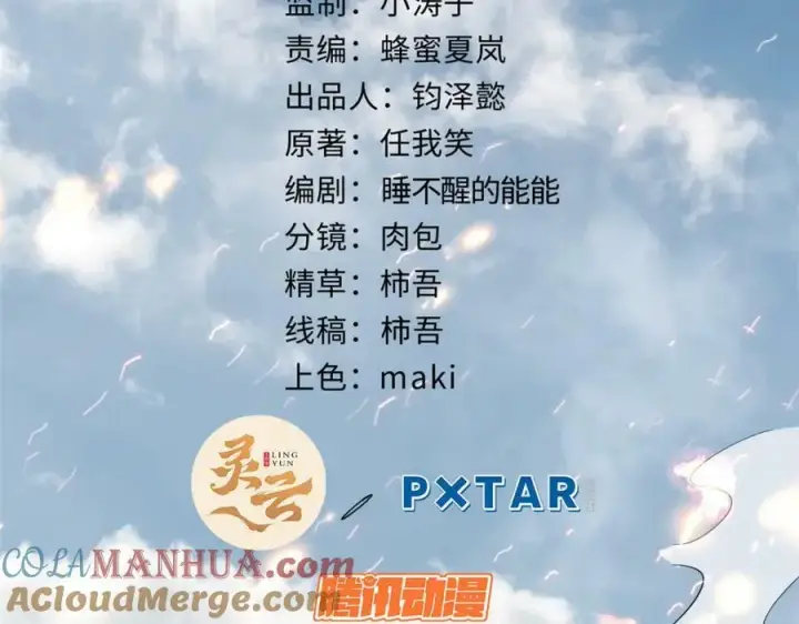 《顶级气运，悄悄修炼千年》110 大圣来袭！图5