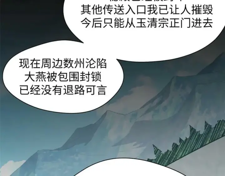 《顶级气运，悄悄修炼千年》110 大圣来袭！图58