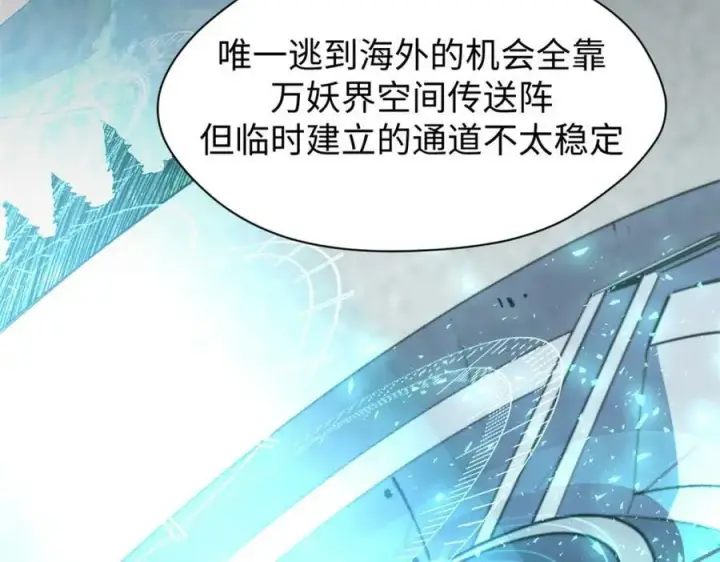 《顶级气运，悄悄修炼千年》110 大圣来袭！图59