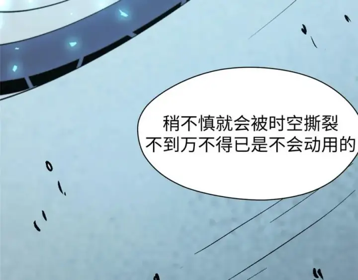 《顶级气运，悄悄修炼千年》110 大圣来袭！图62