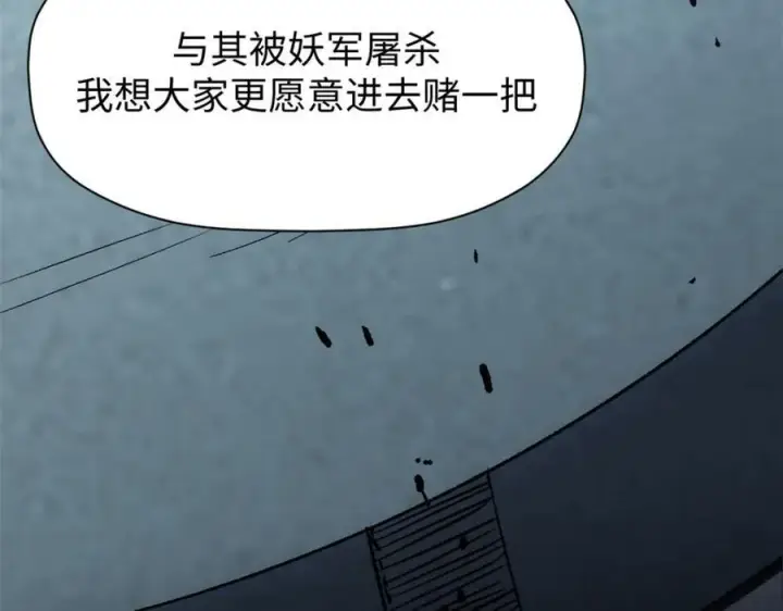《顶级气运，悄悄修炼千年》110 大圣来袭！图64