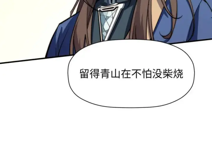 《顶级气运，悄悄修炼千年》110 大圣来袭！图71