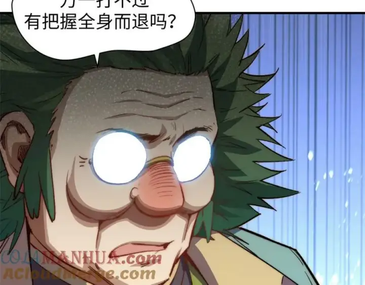 《顶级气运，悄悄修炼千年》110 大圣来袭！图73
