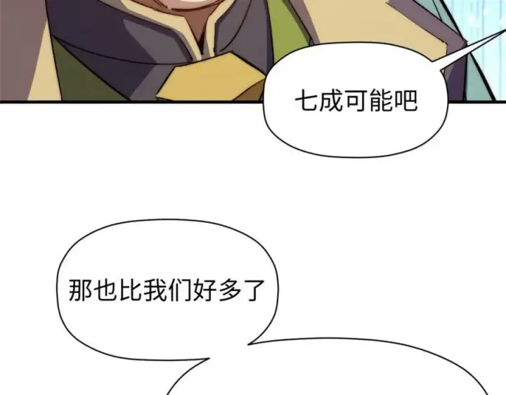 《顶级气运，悄悄修炼千年》110 大圣来袭！图74