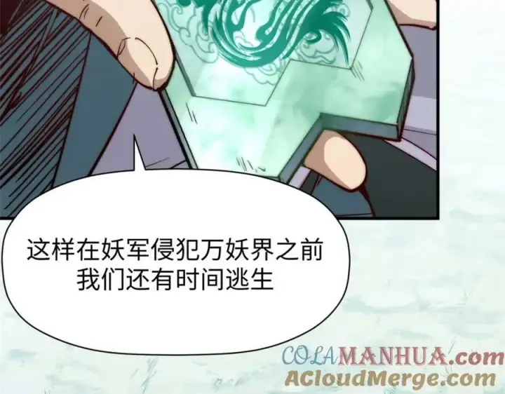 《顶级气运，悄悄修炼千年》110 大圣来袭！图77