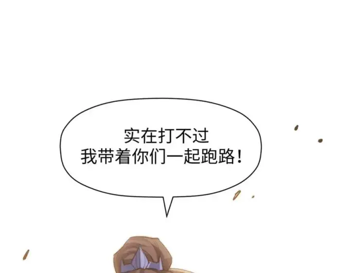 《顶级气运，悄悄修炼千年》110 大圣来袭！图82