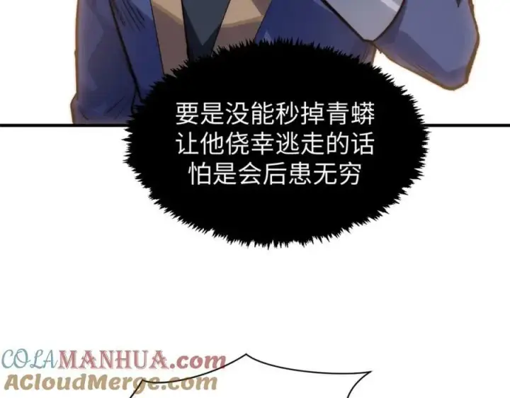 《顶级气运，悄悄修炼千年》110 大圣来袭！图85
