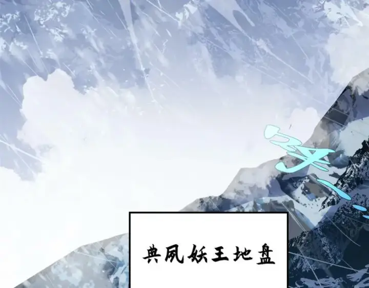 《顶级气运，悄悄修炼千年》110 大圣来袭！图94