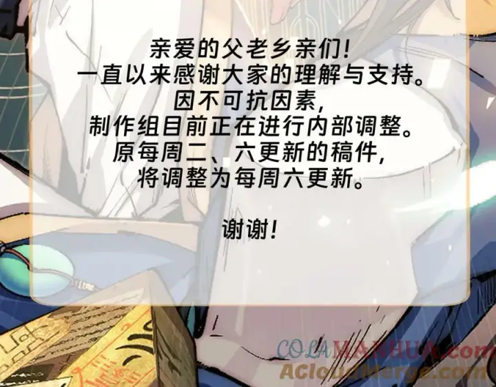 《顶级气运，悄悄修炼千年》调整公告图2
