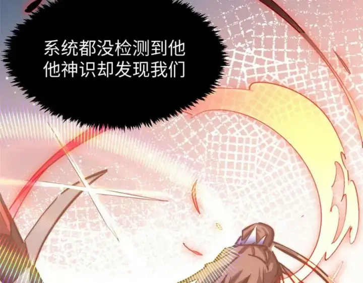 《顶级气运，悄悄修炼千年》111 诛妖圣！图100