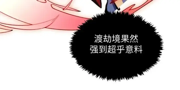 《顶级气运，悄悄修炼千年》111 诛妖圣！图102