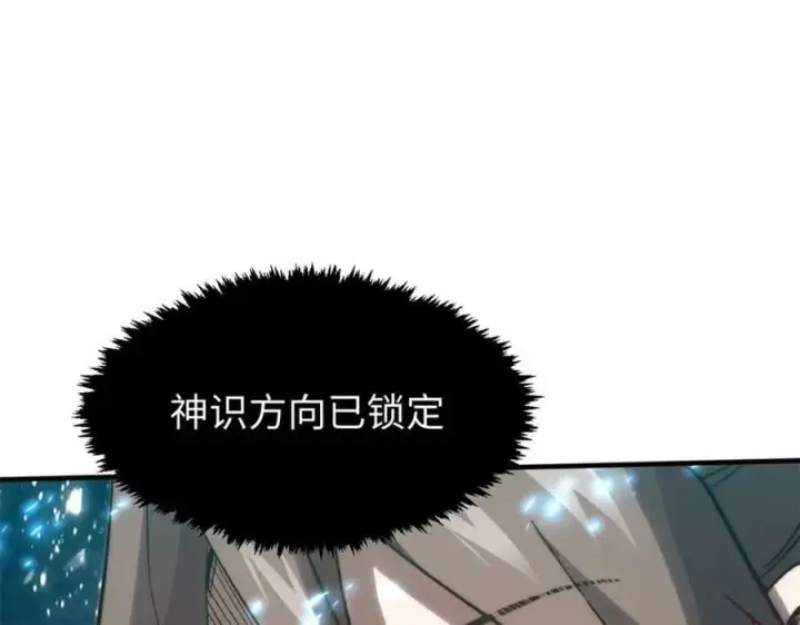《顶级气运，悄悄修炼千年》111 诛妖圣！图103