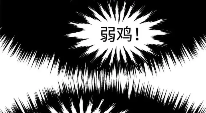 《顶级气运，悄悄修炼千年》111 诛妖圣！图108
