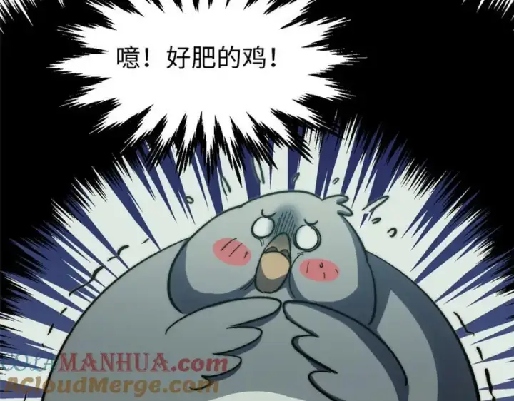 《顶级气运，悄悄修炼千年》111 诛妖圣！图109