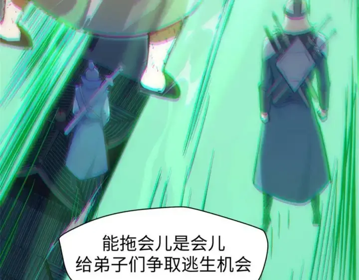 《顶级气运，悄悄修炼千年》111 诛妖圣！图11