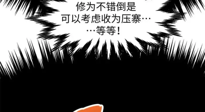 《顶级气运，悄悄修炼千年》111 诛妖圣！图111