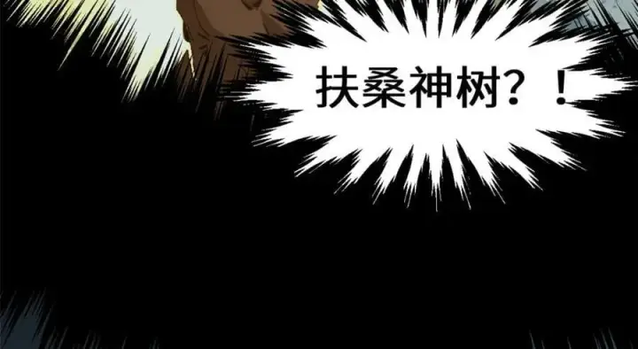 《顶级气运，悄悄修炼千年》111 诛妖圣！图114