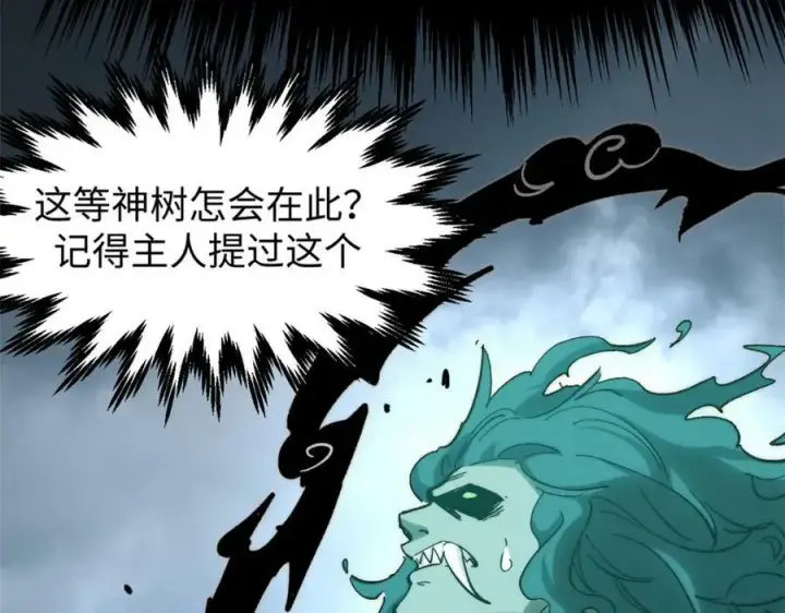 《顶级气运，悄悄修炼千年》111 诛妖圣！图115