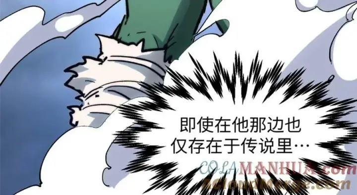 《顶级气运，悄悄修炼千年》111 诛妖圣！图117