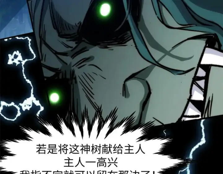 《顶级气运，悄悄修炼千年》111 诛妖圣！图119